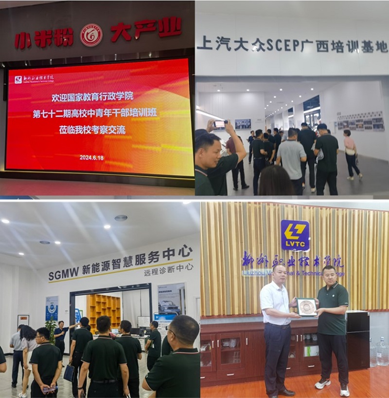 6月18日，赴柳州职业技术学院调研。