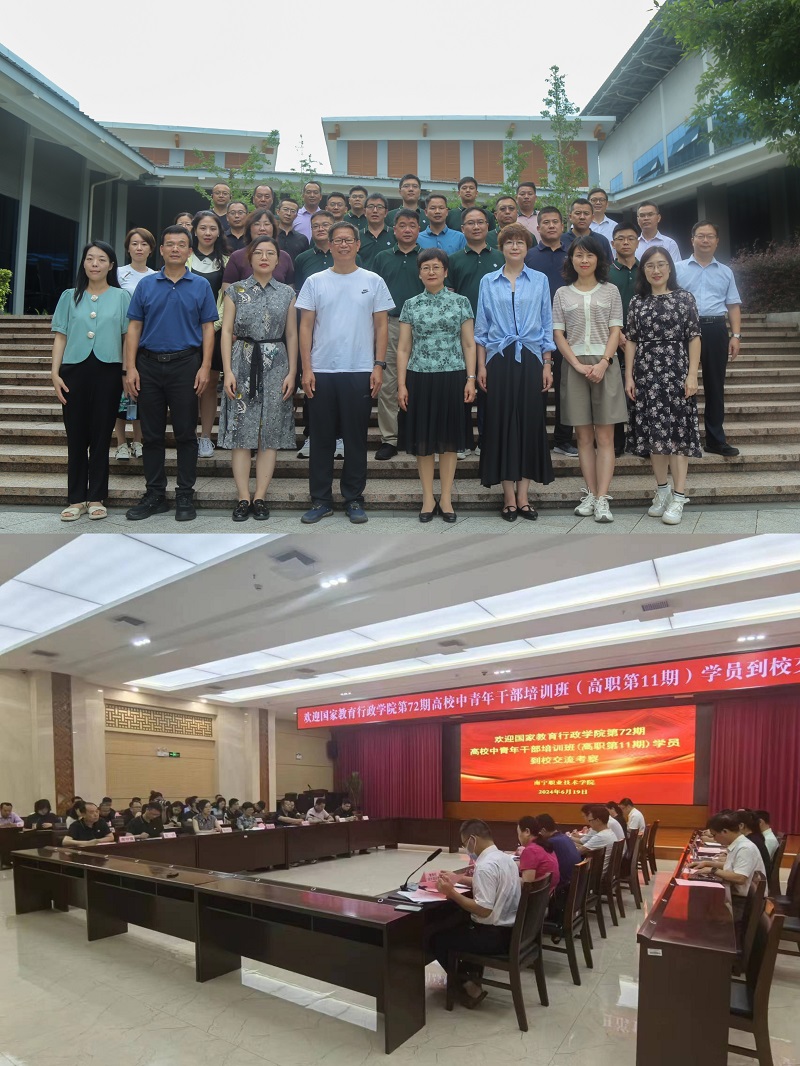 6月19日，赴南宁职业技术学院调研。