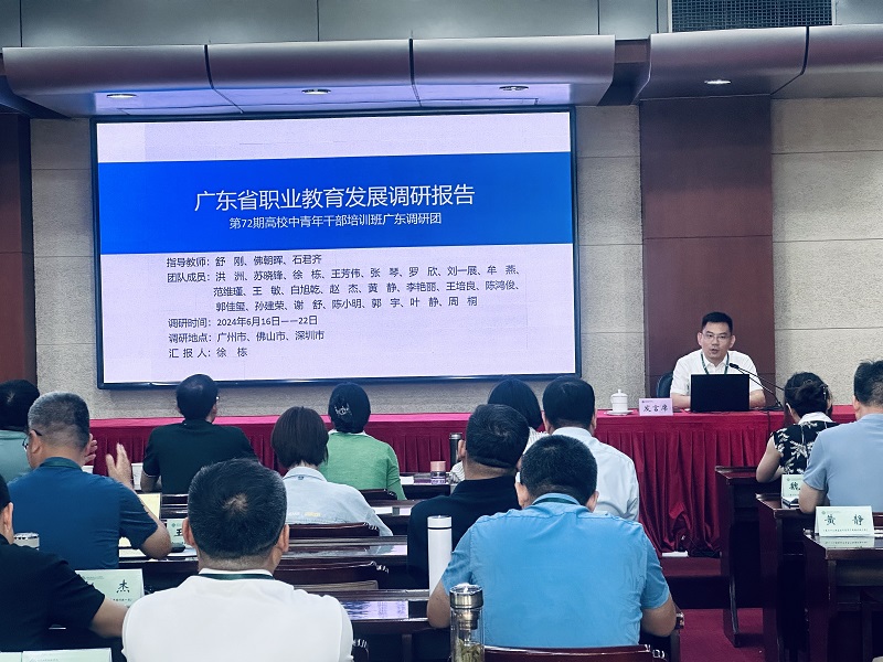 日照职业技术学院徐栋代表广东调研团进行了汇报。