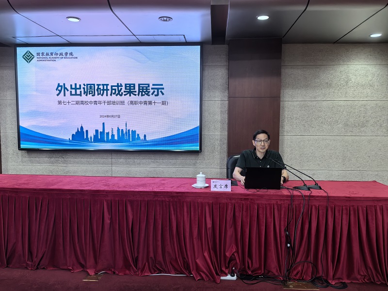 进修二部主任舒刚出席活动并对调研成果进行点评指导。他表示此次调研深化了学员们对全国职业教育的交融和理解，深化了院校间的合作与碰撞交流，深化了学员们之间的了解和交流。他希望大家更加的珍惜机会，更加的珍惜互动，更加的珍惜反思收获，更加坚定信念前进的方向。同学们纷纷表示，此次京外调研提高了站位，拓宽了视野，提振了信心，今后将调研中的所学所感所悟结合到实际工作中，助力学校和职业教育高质量发展。（撰稿：学员、吉林铁道职业技术学院党委委员、党委宣传统战部部长盛继前；审稿：分班主任、教育行政教研部 石君齐）